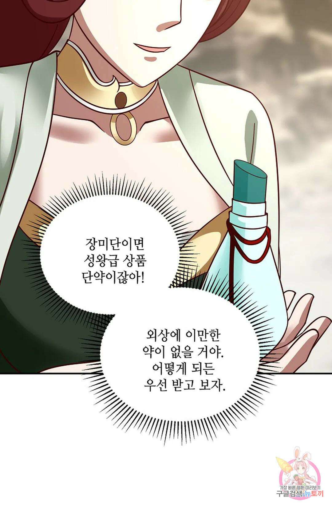 무련전봉 840화 48