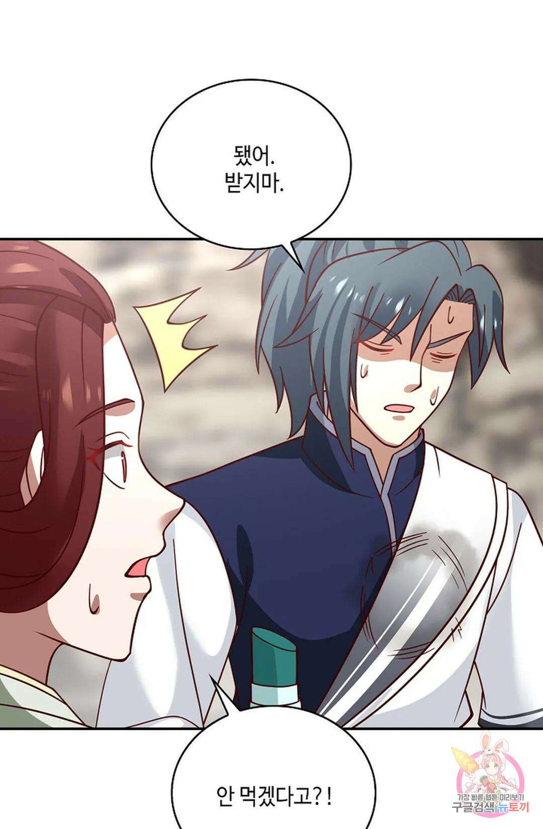 무련전봉 840화 49