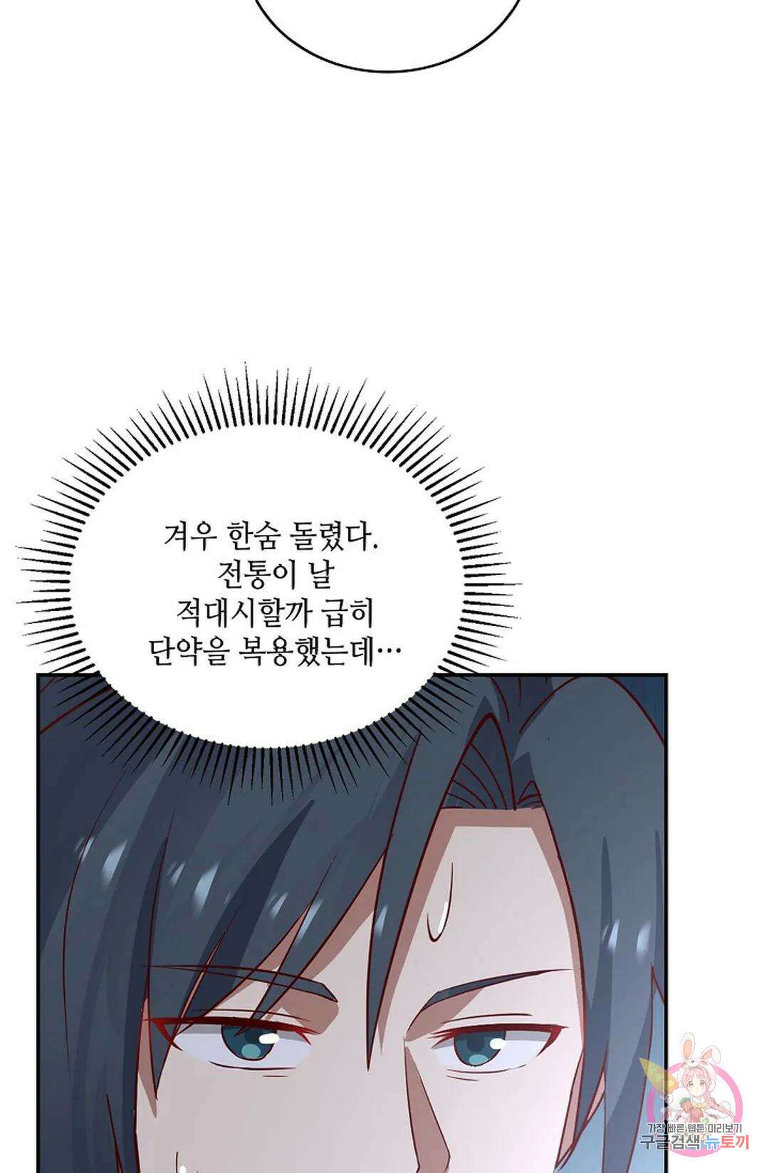 무련전봉 840화 50