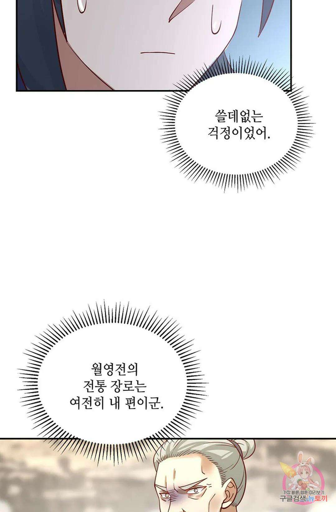 무련전봉 840화 51