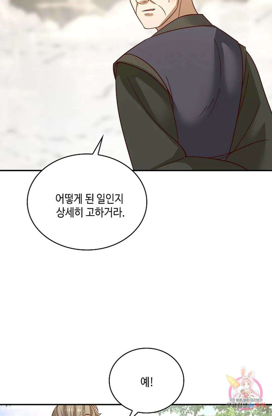 무련전봉 840화 52