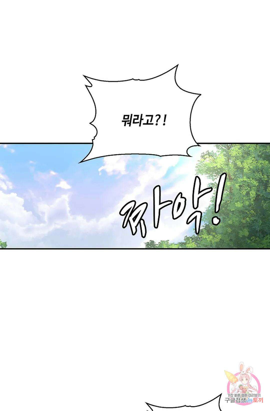 무련전봉 840화 54