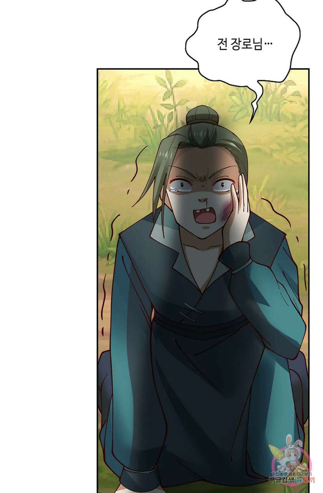 무련전봉 840화 57