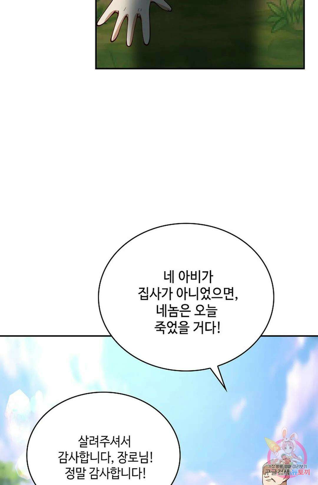 무련전봉 840화 58