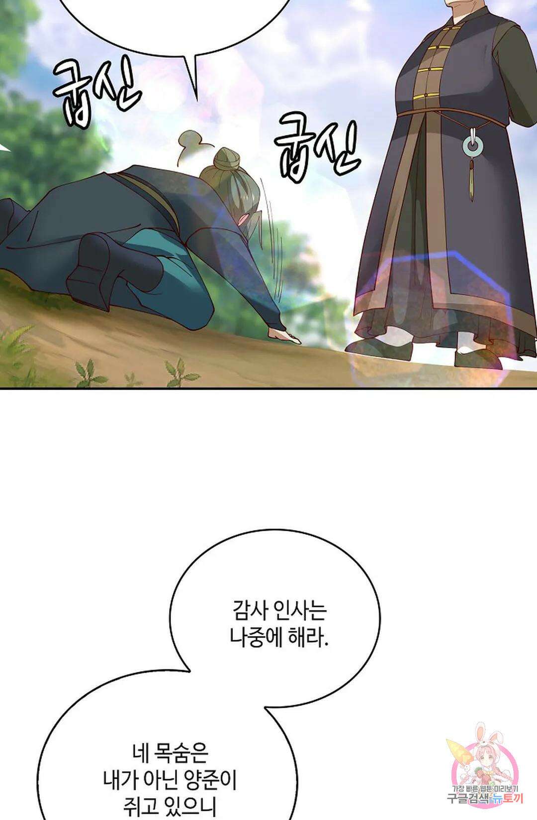 무련전봉 840화 59