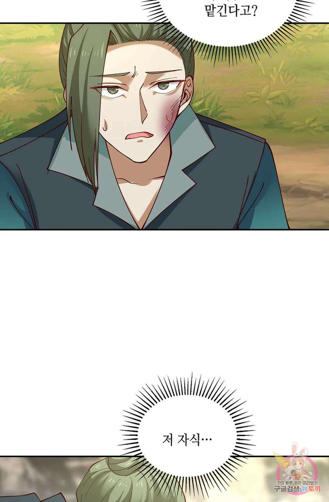 무련전봉 840화 61