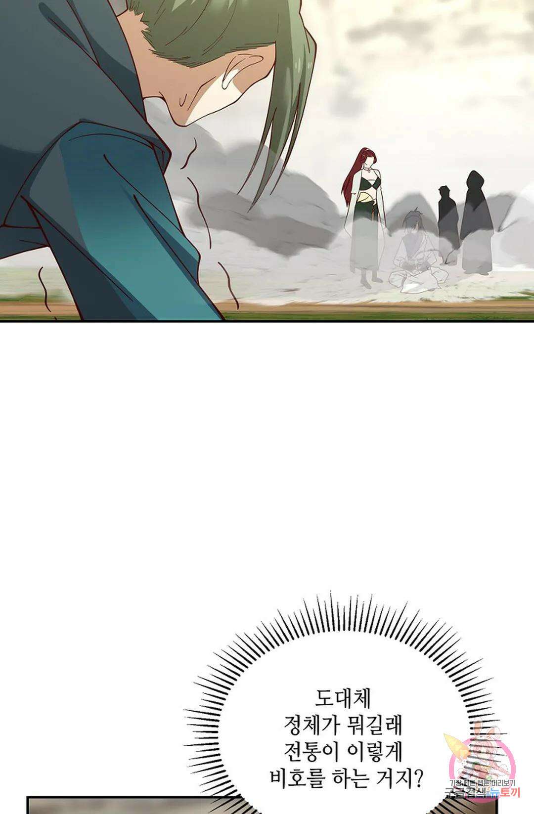 무련전봉 840화 62