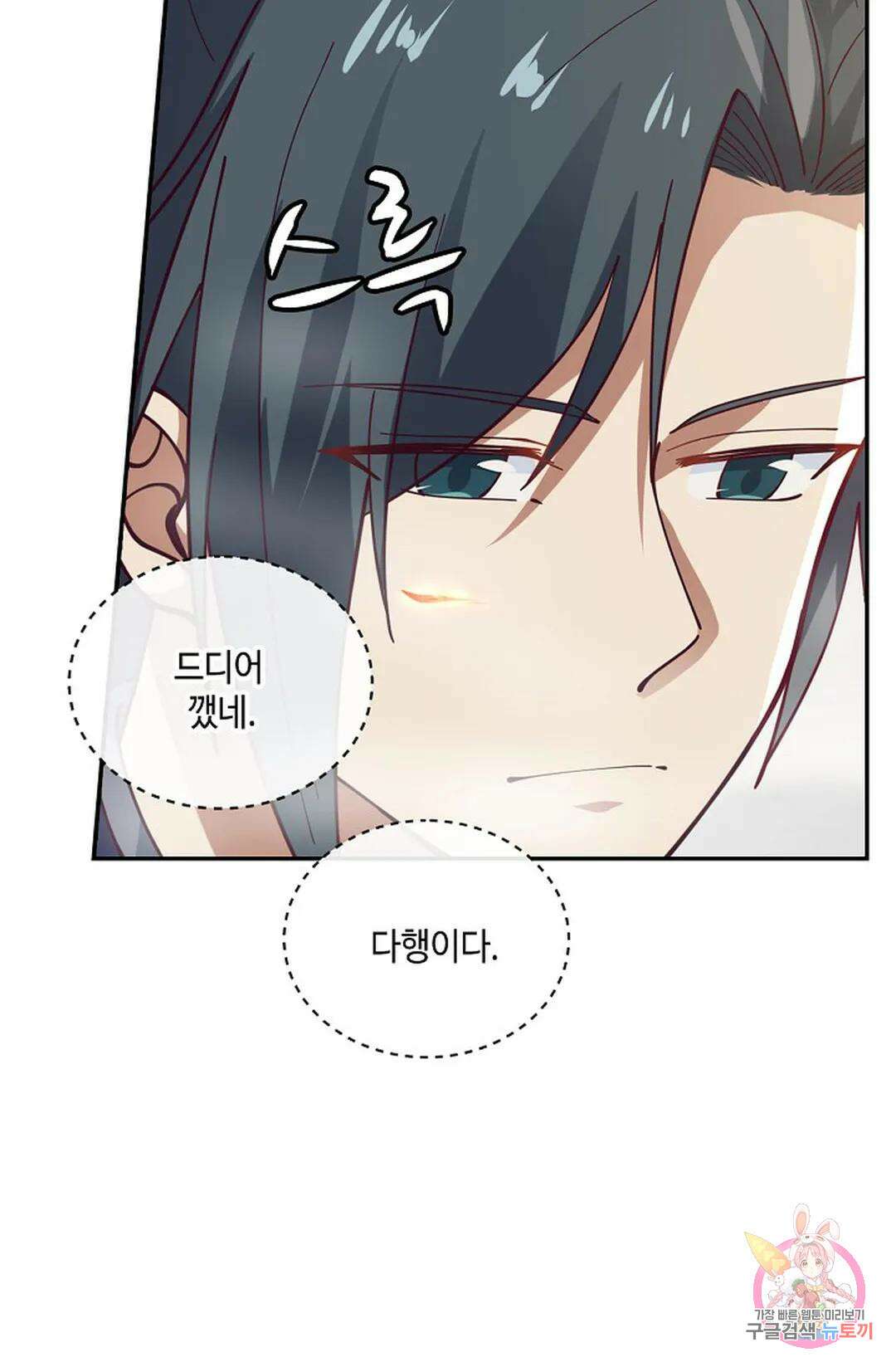 무련전봉 840화 64