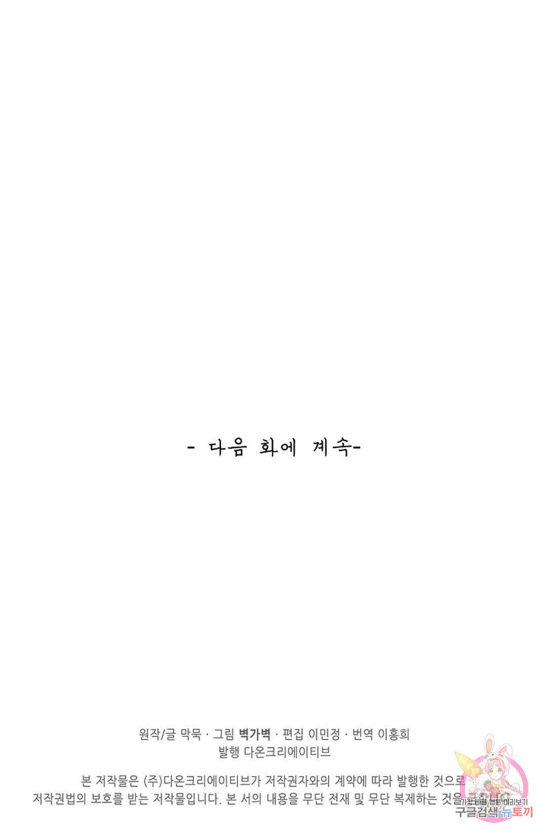 무련전봉 840화 66