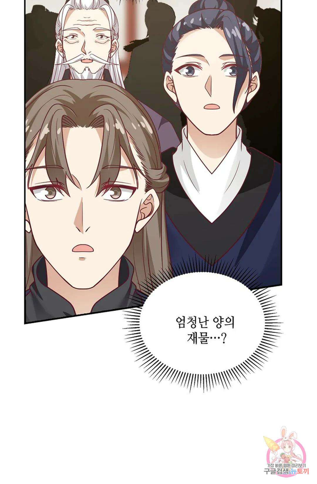 무련전봉 850화 3