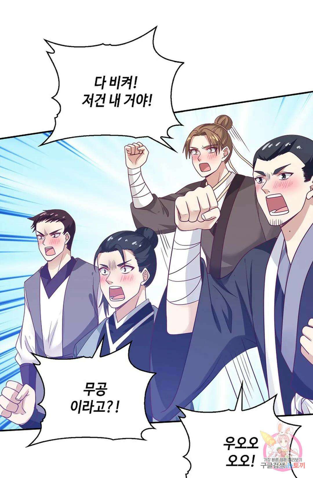 무련전봉 850화 4