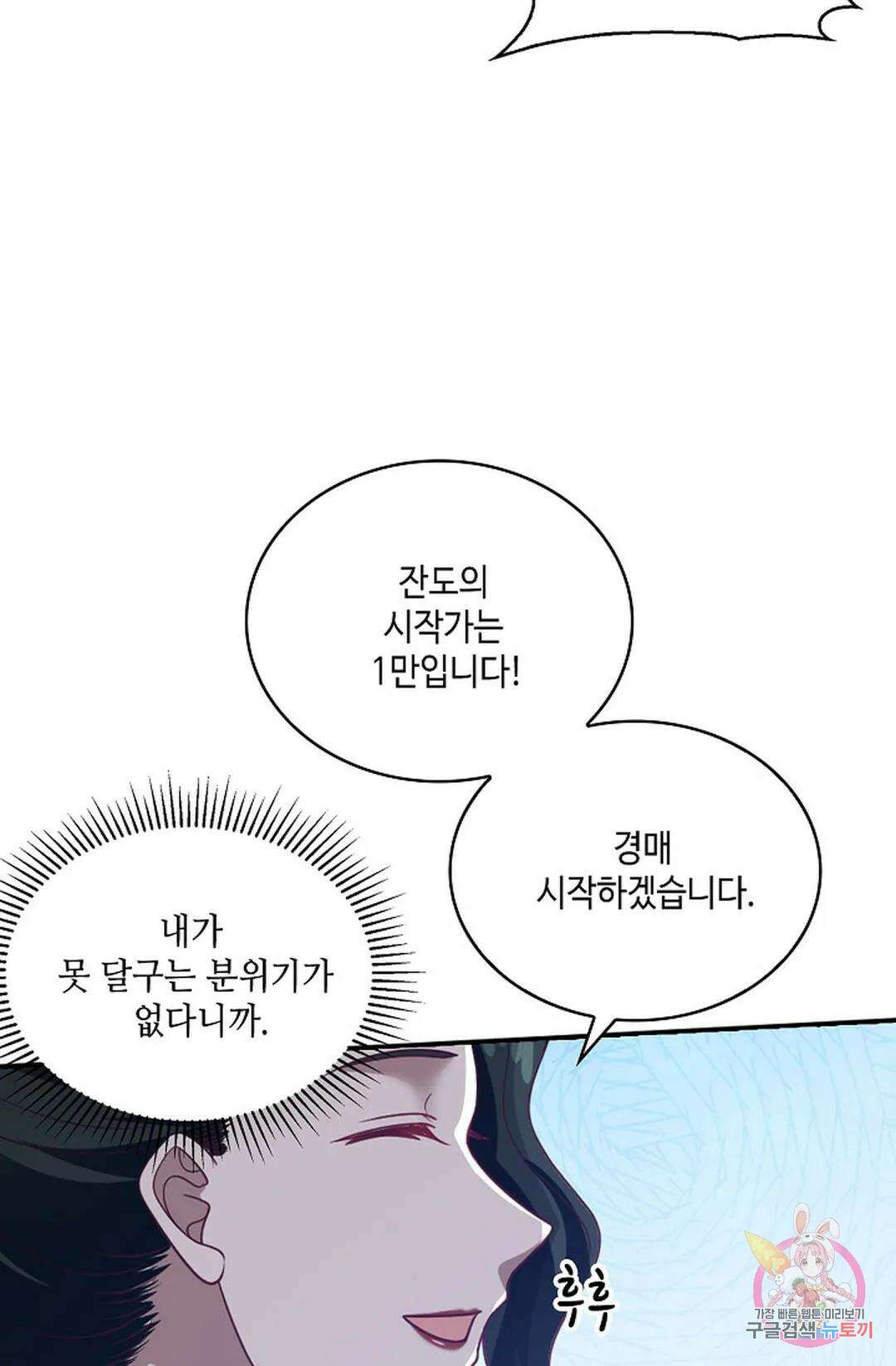 무련전봉 850화 5