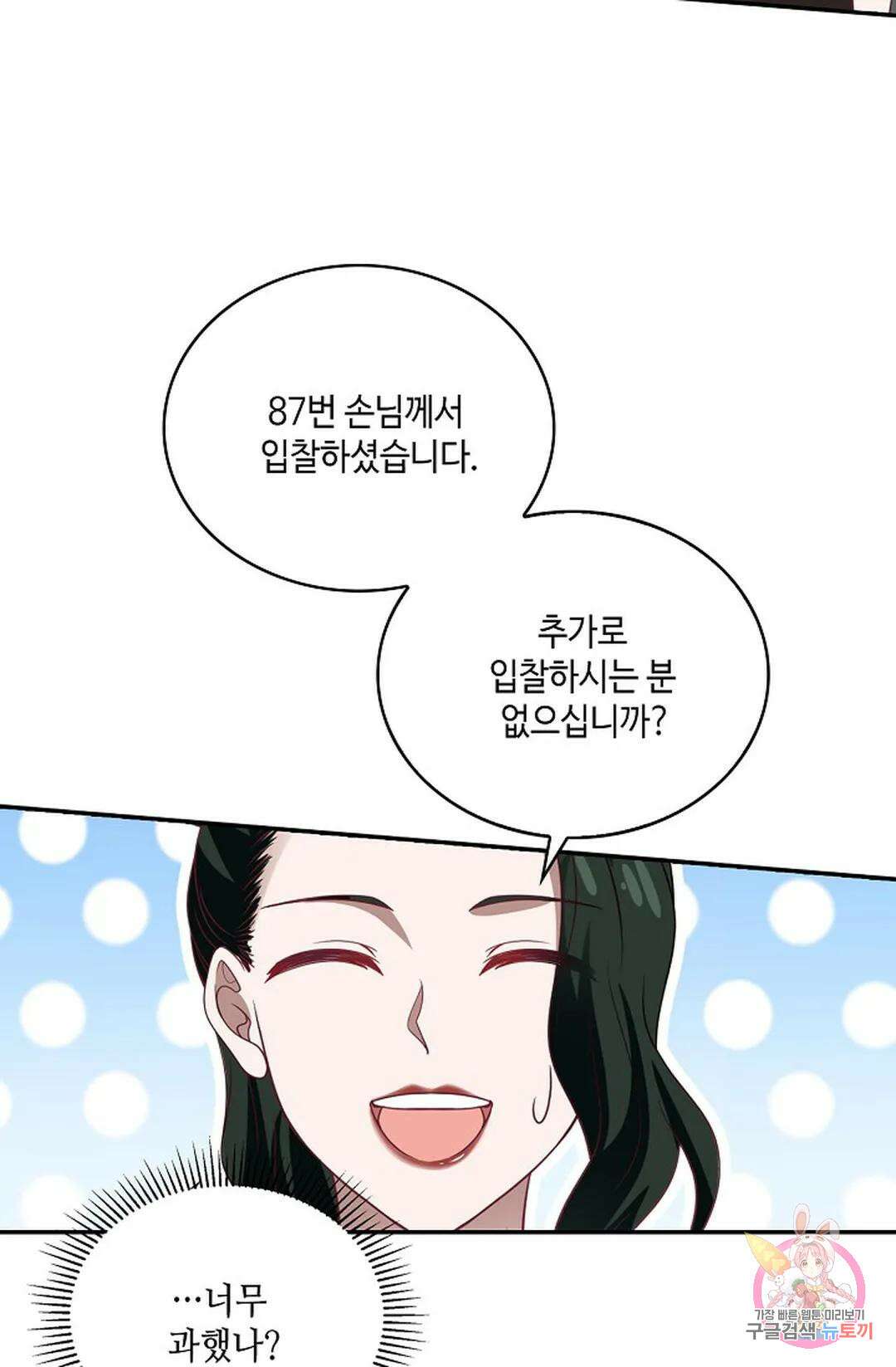 무련전봉 850화 7