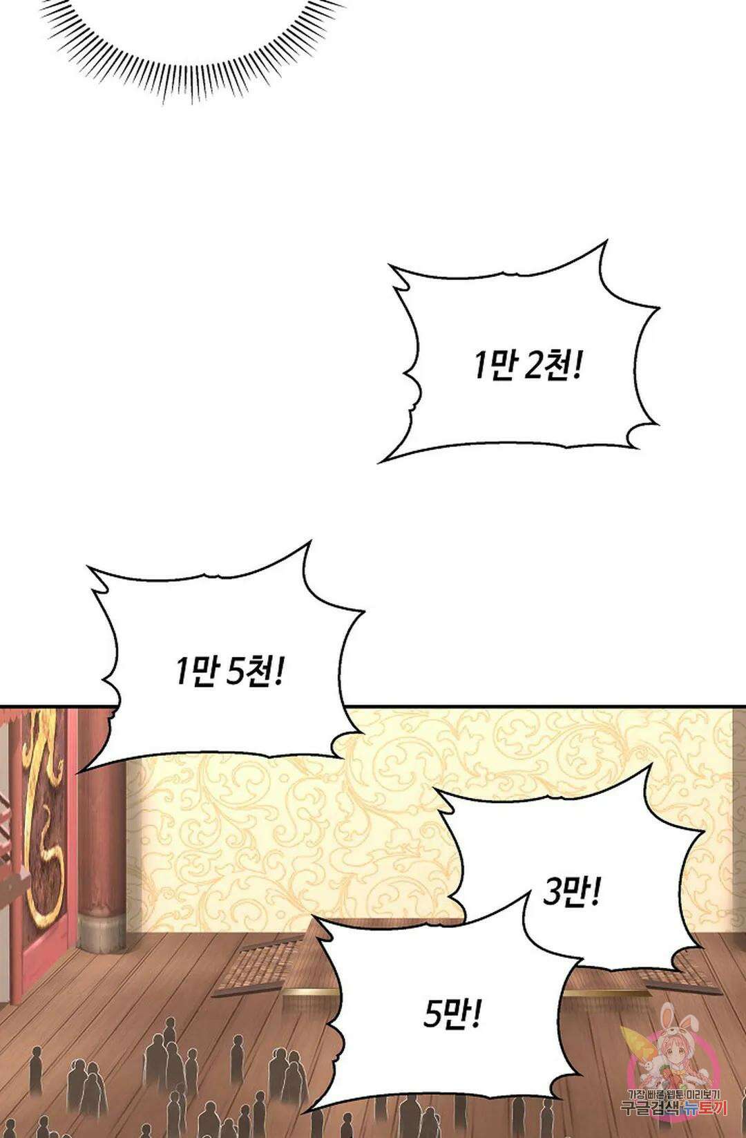 무련전봉 850화 8