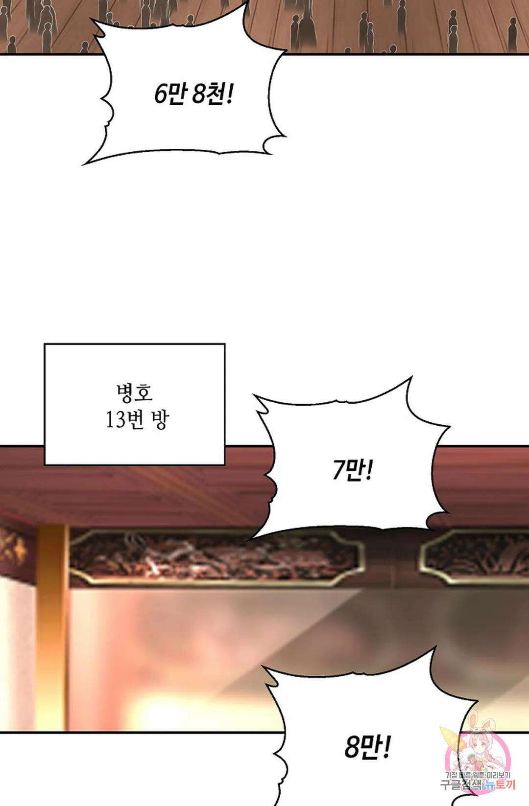 무련전봉 850화 9