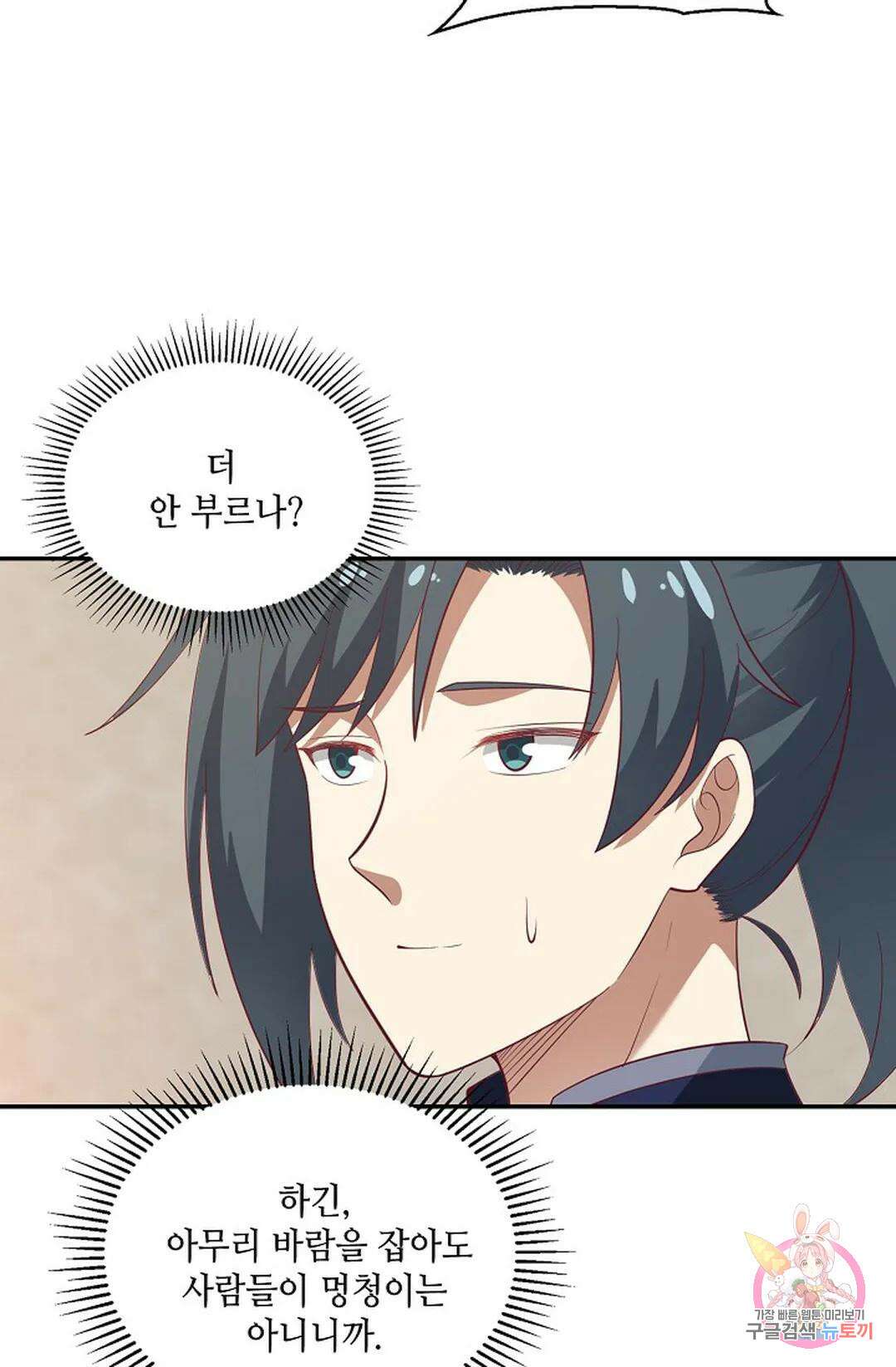 무련전봉 850화 10