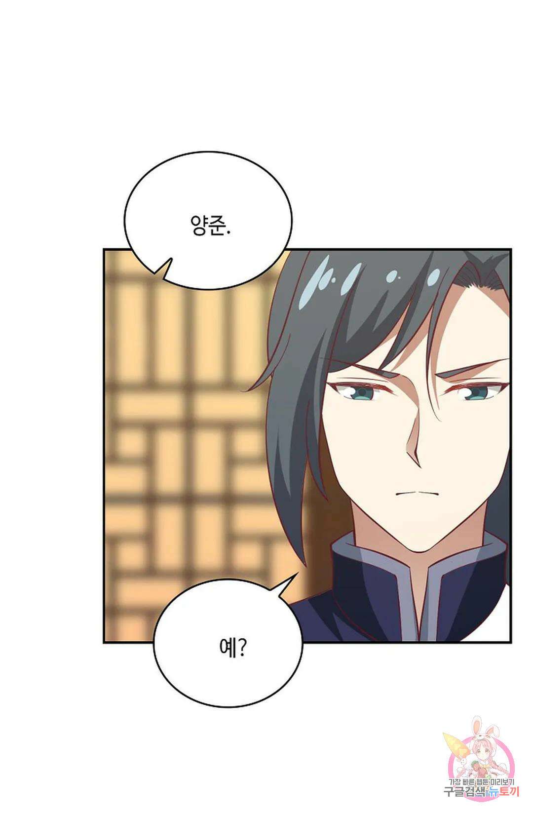 무련전봉 850화 12