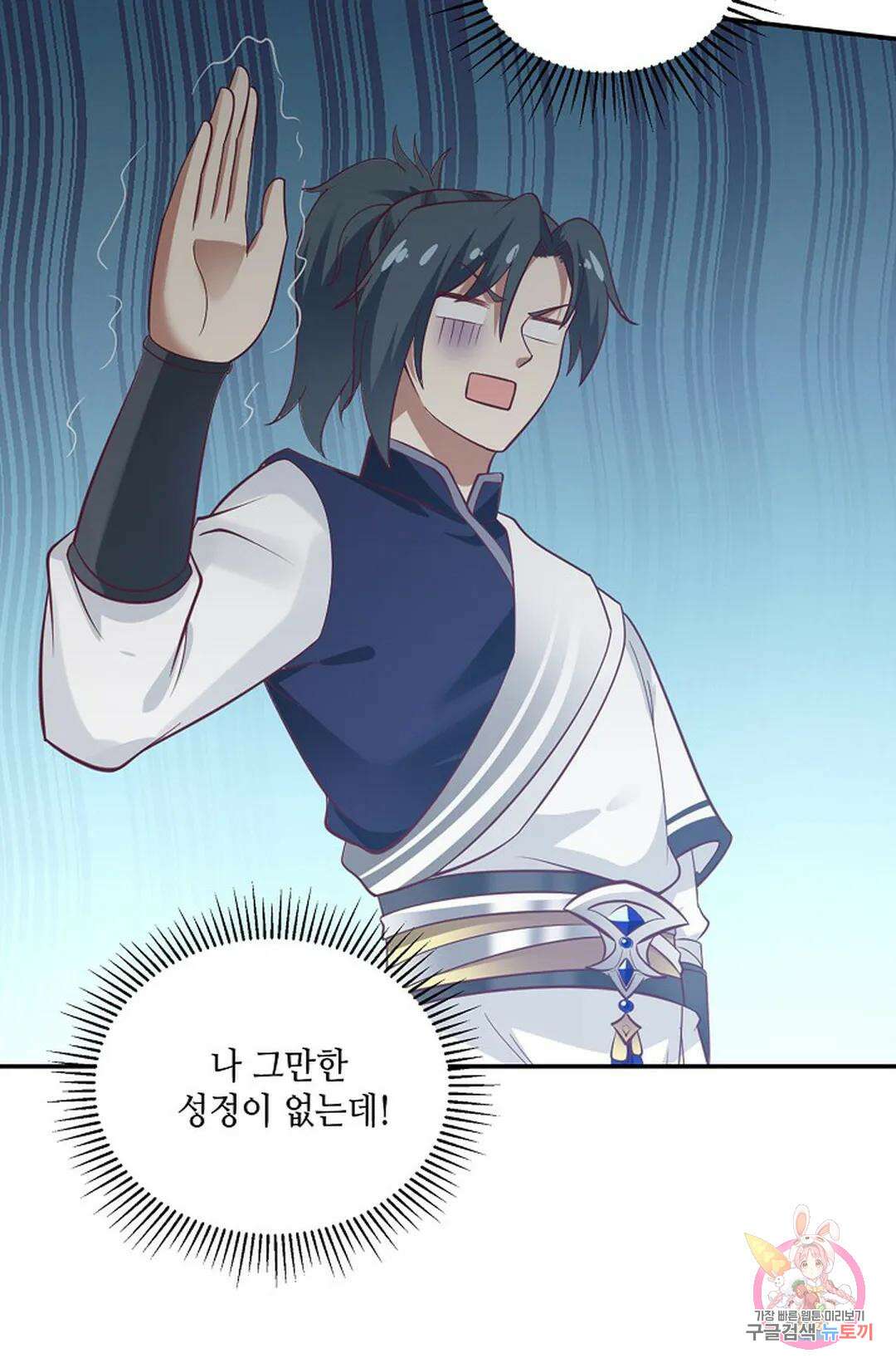 무련전봉 850화 19