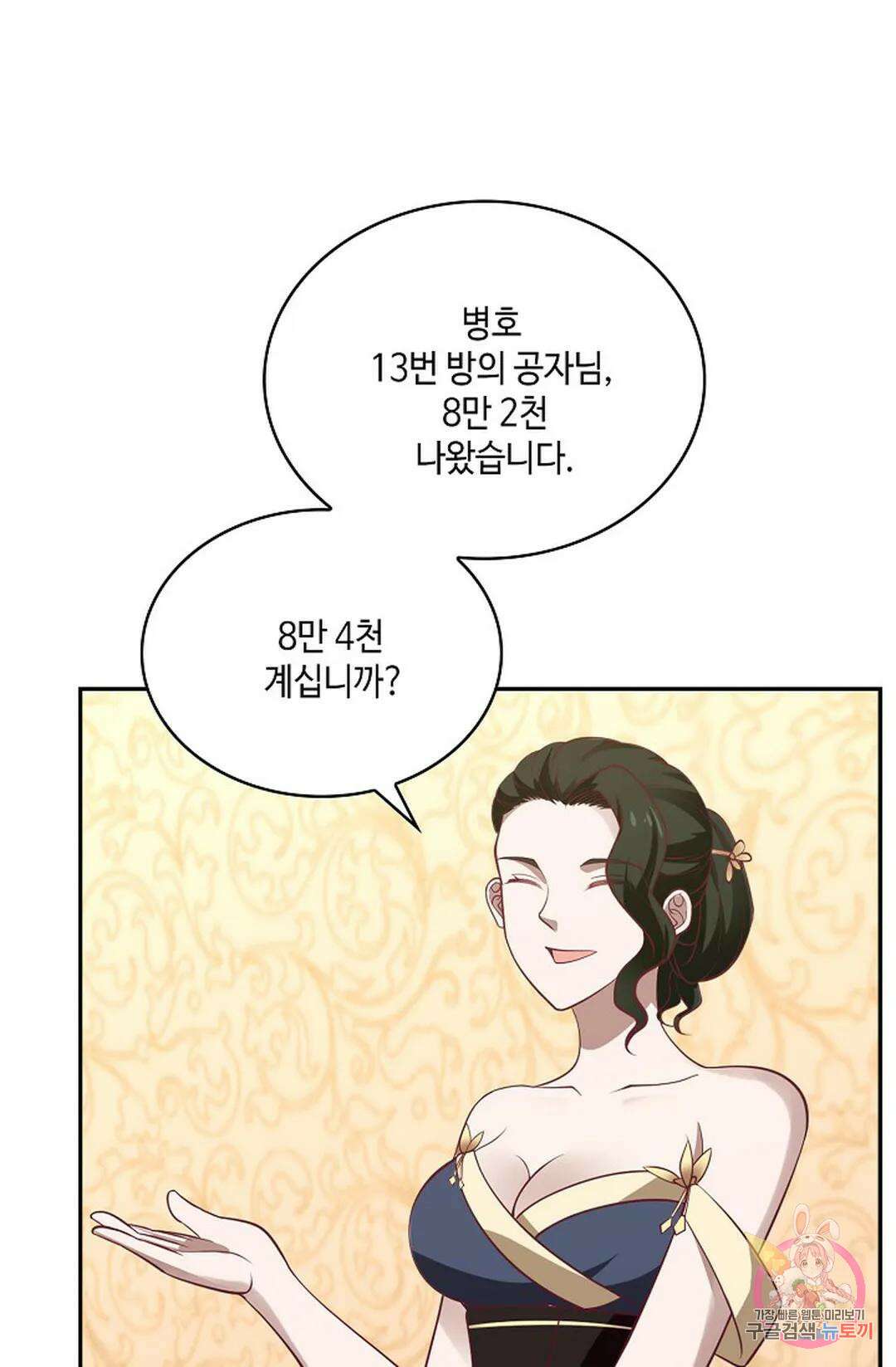 무련전봉 850화 20