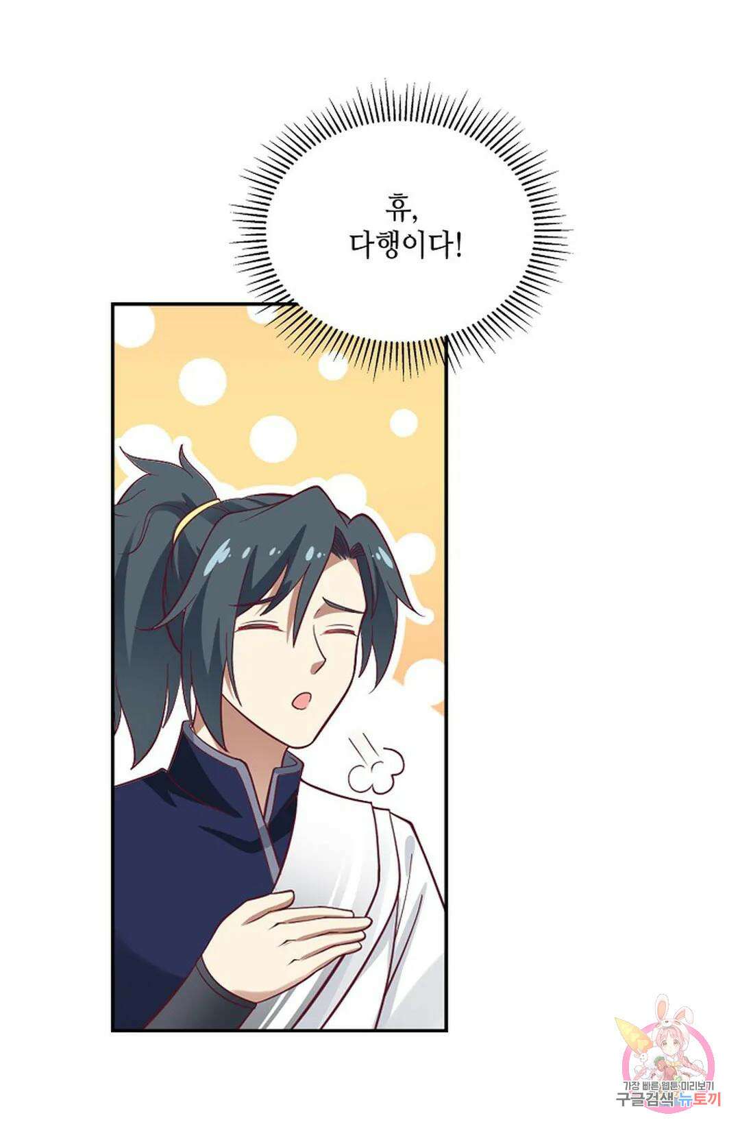무련전봉 850화 22