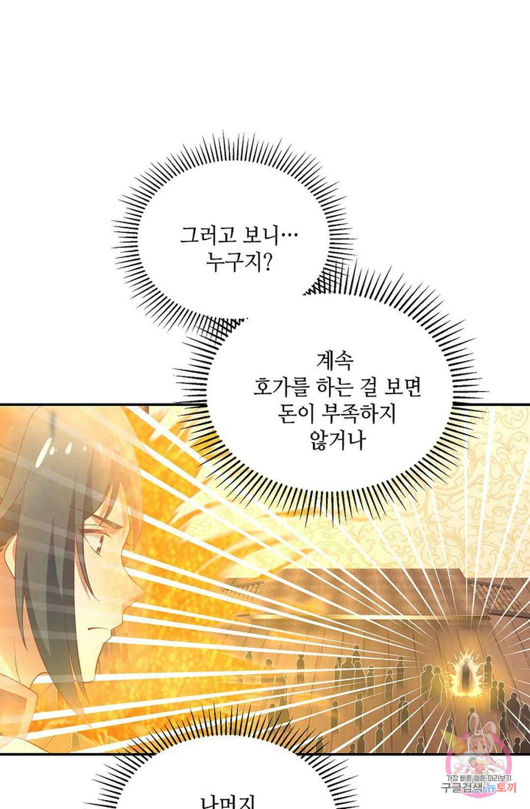 무련전봉 850화 23