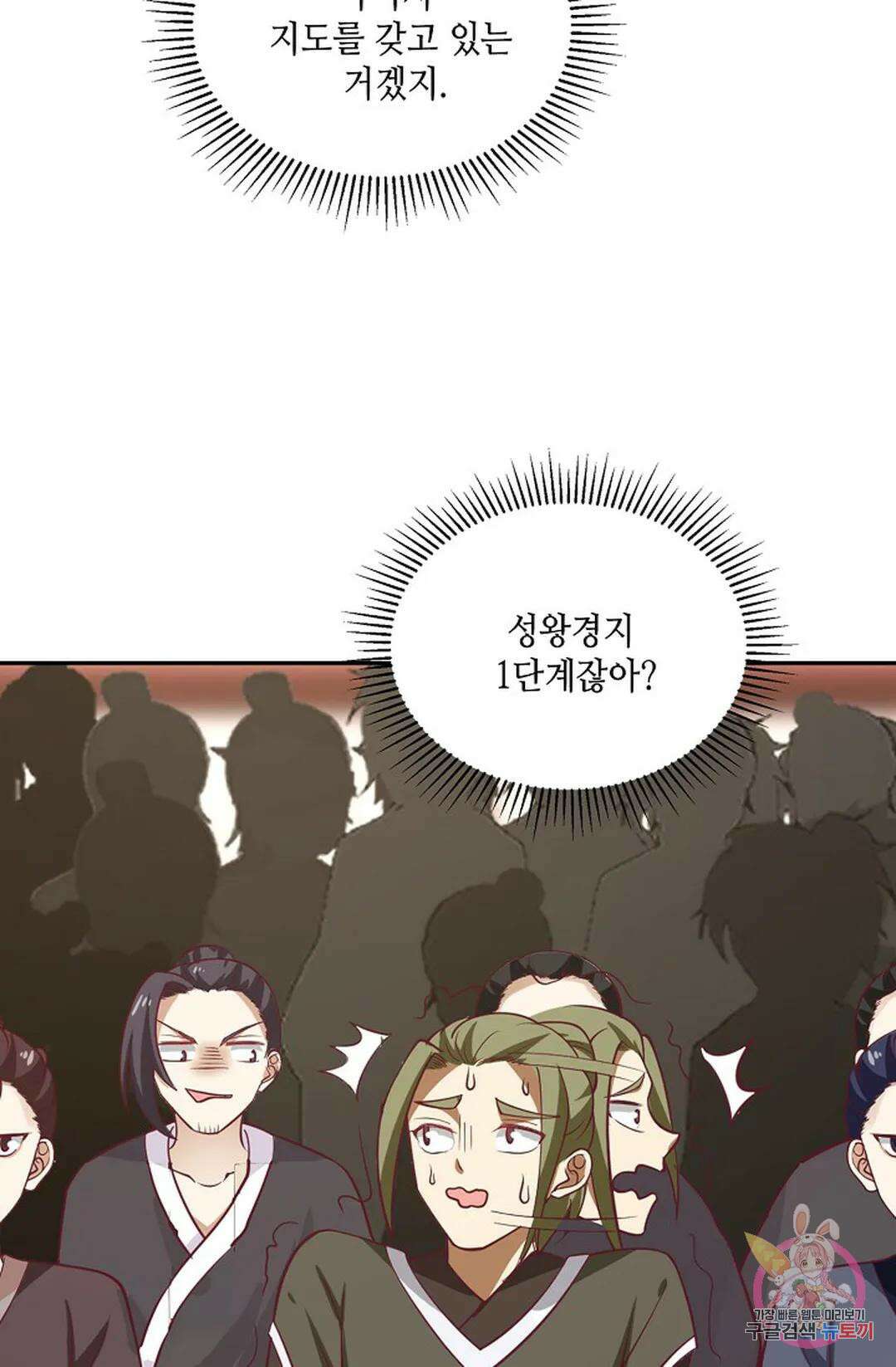무련전봉 850화 24