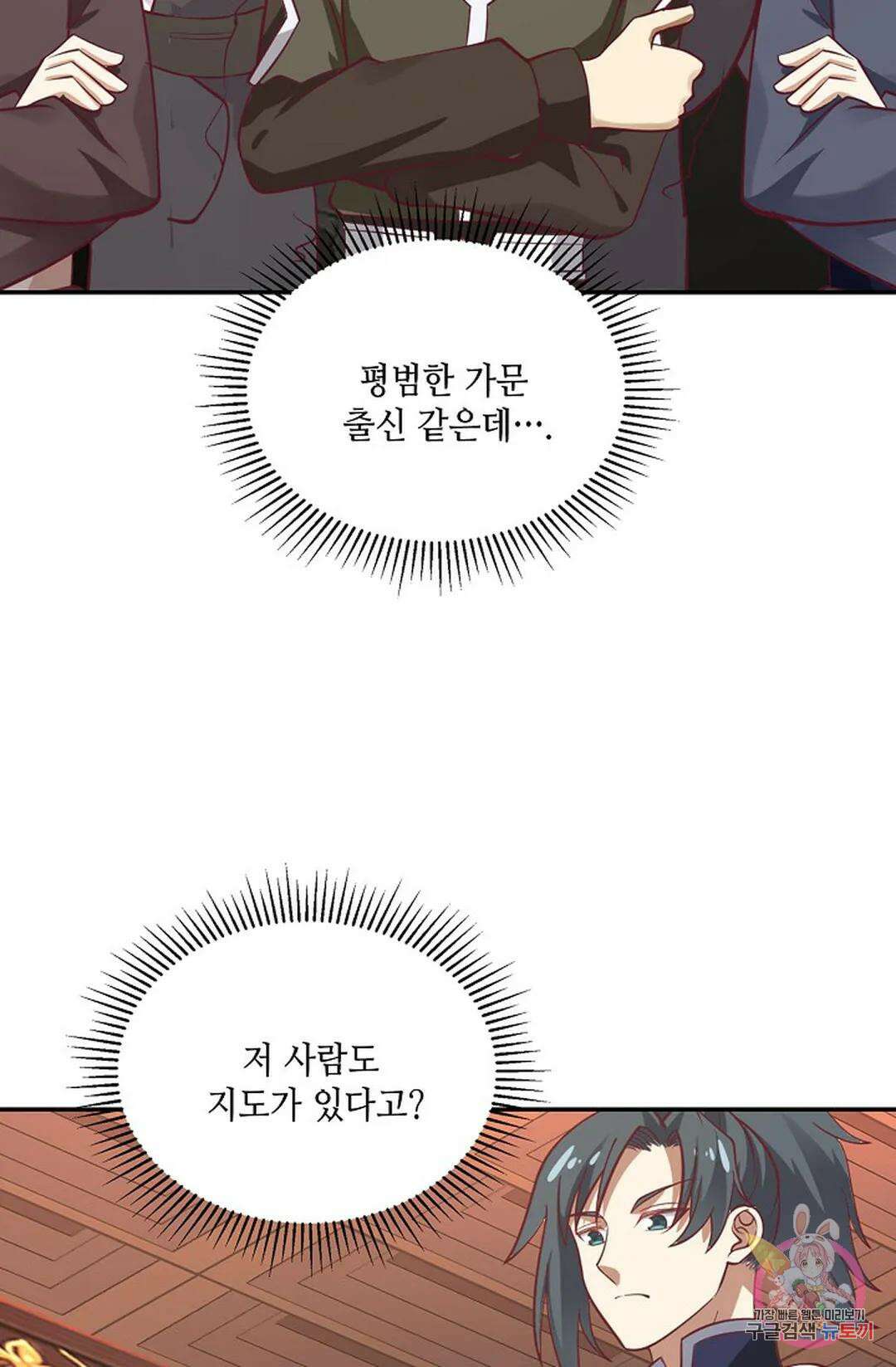 무련전봉 850화 25