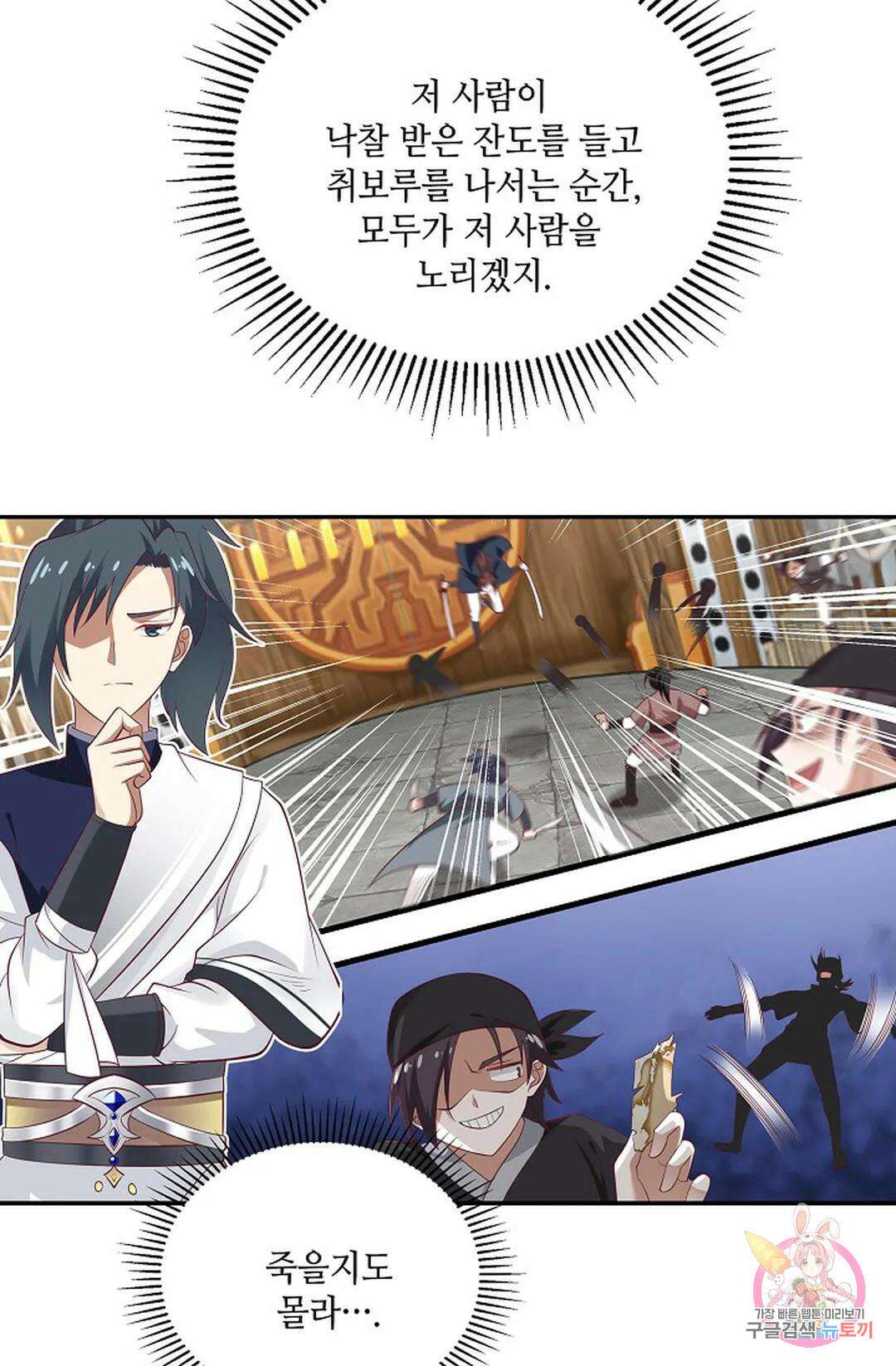 무련전봉 850화 27