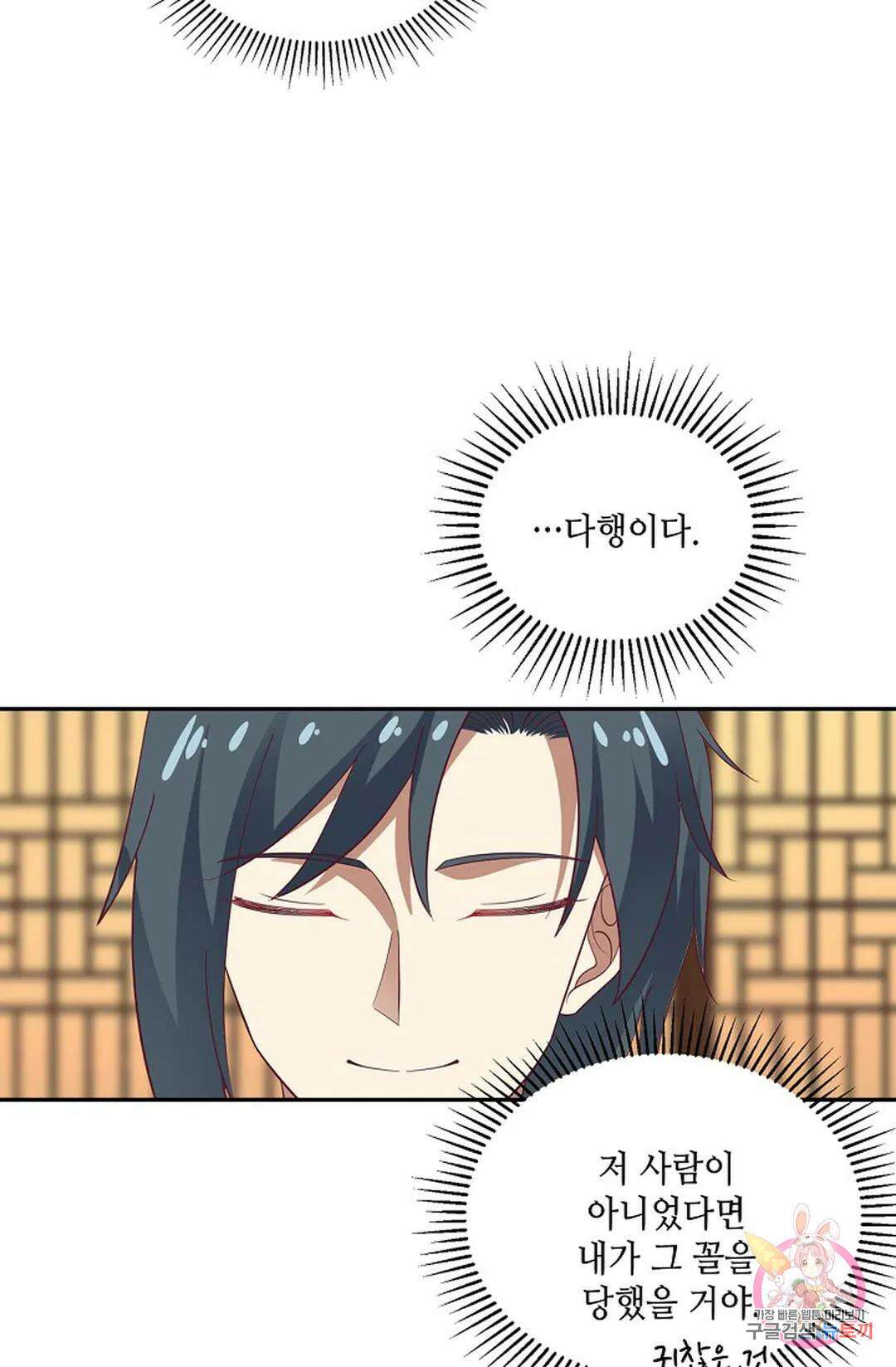무련전봉 850화 28