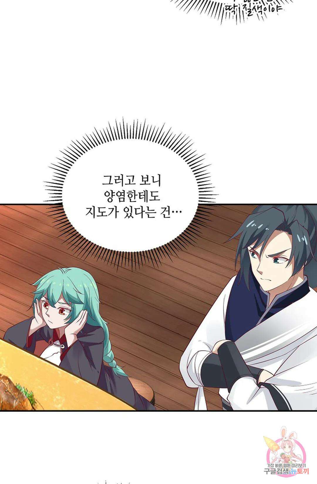 무련전봉 850화 29