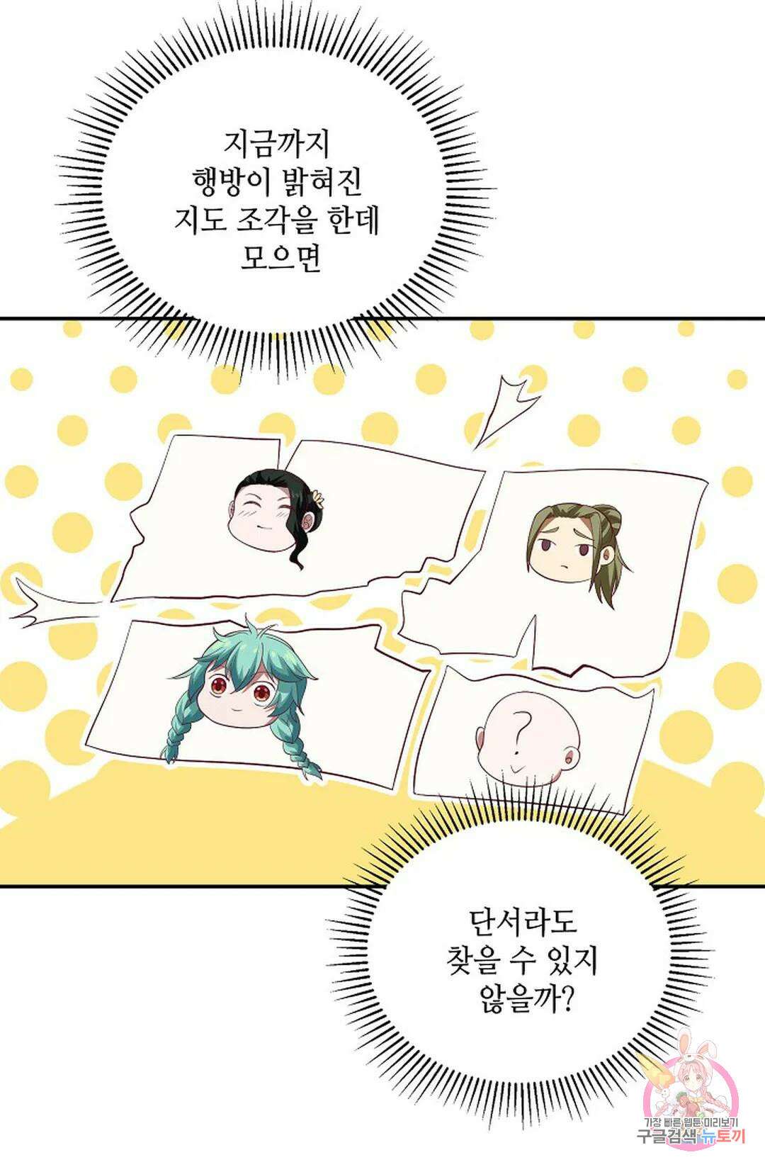 무련전봉 850화 30