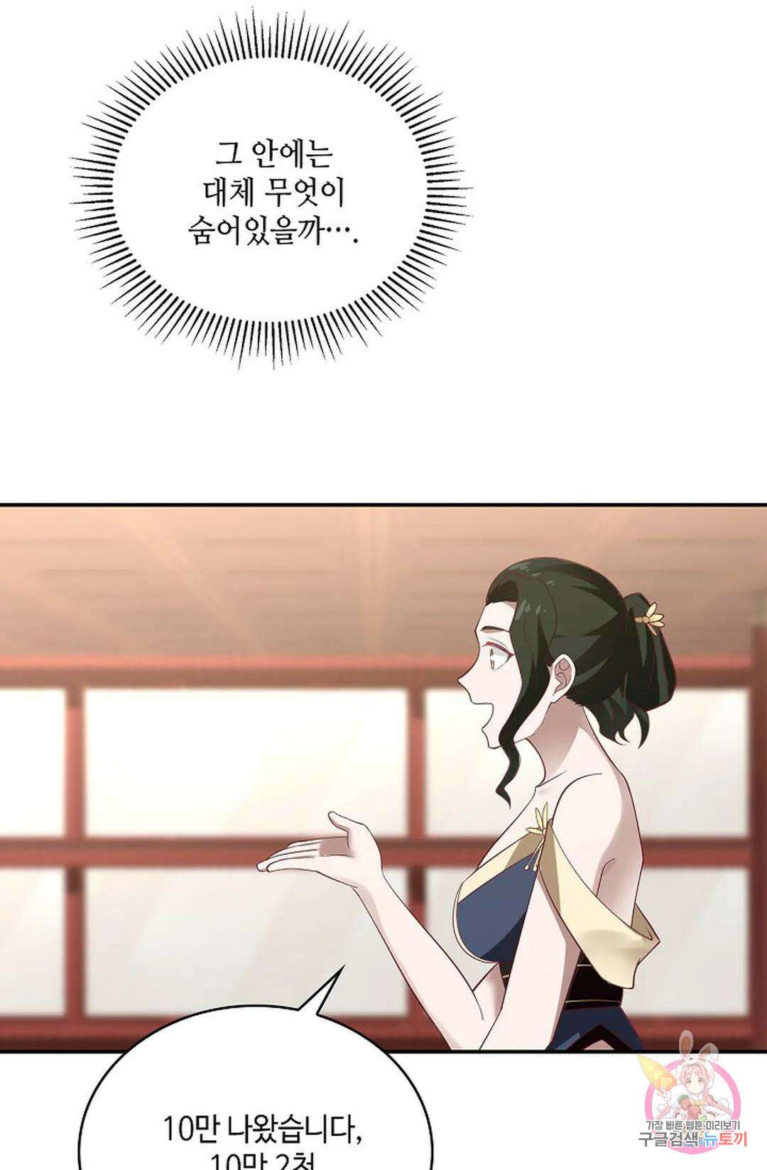 무련전봉 850화 31