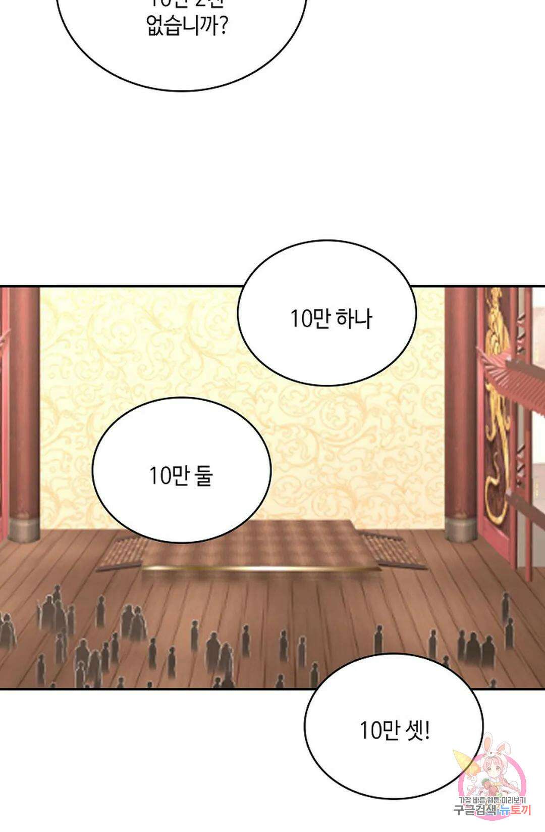무련전봉 850화 32