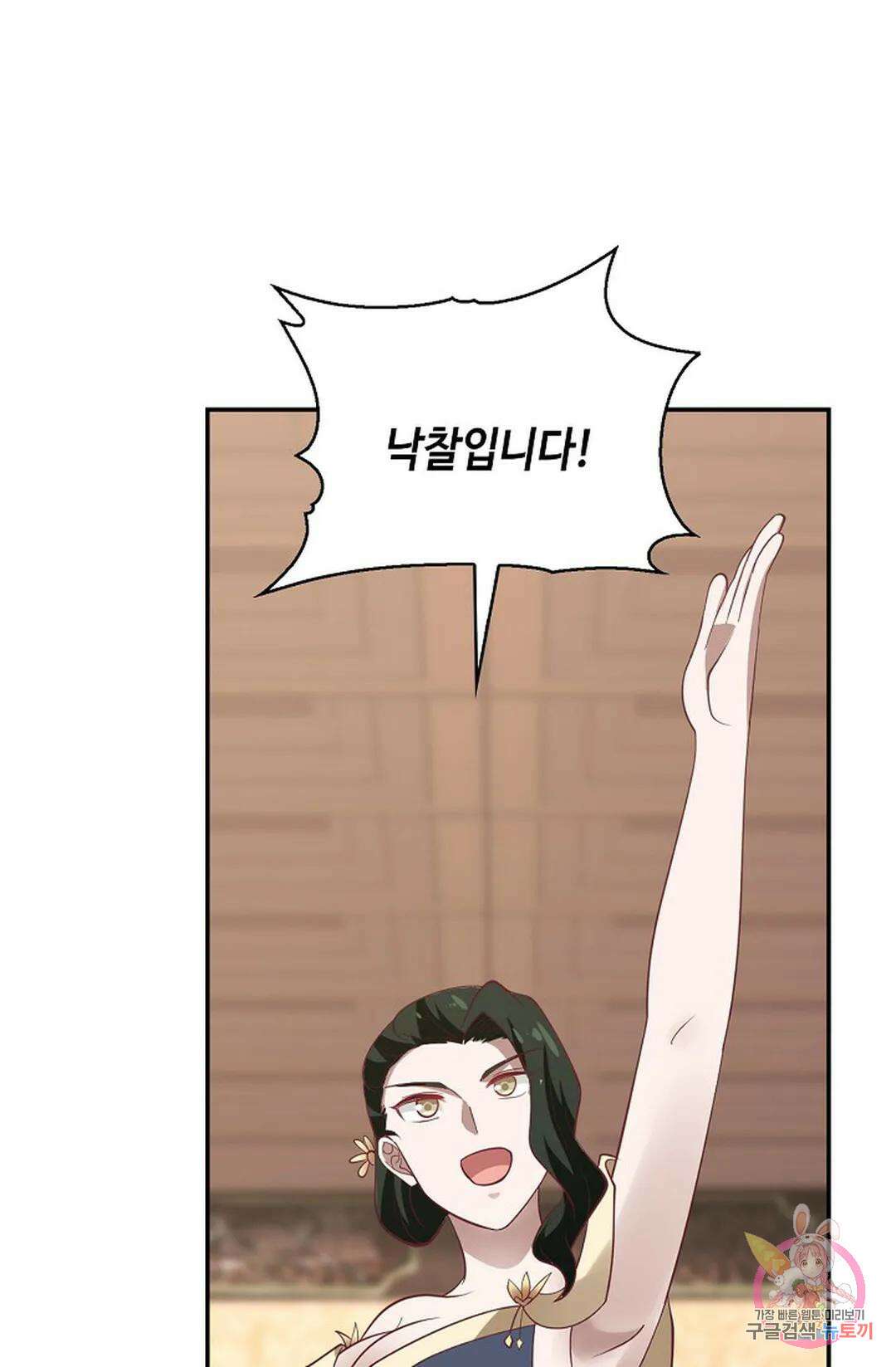 무련전봉 850화 33