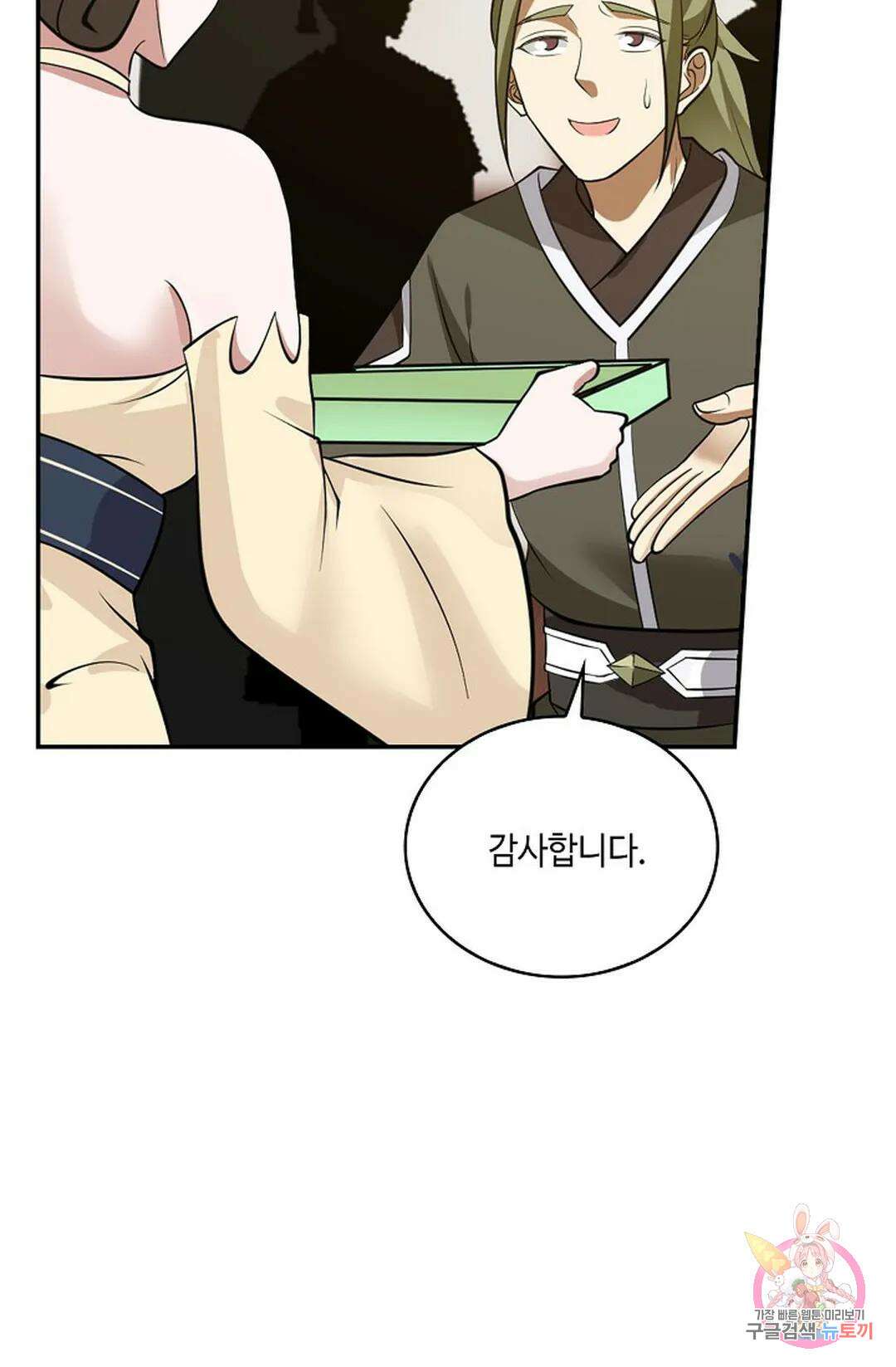 무련전봉 850화 35