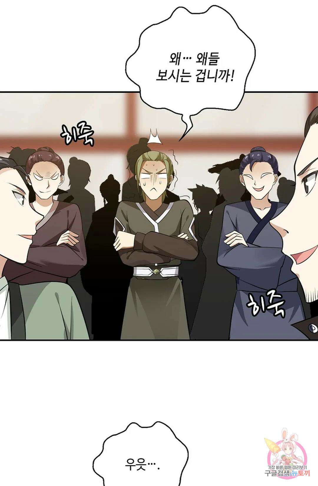 무련전봉 850화 36