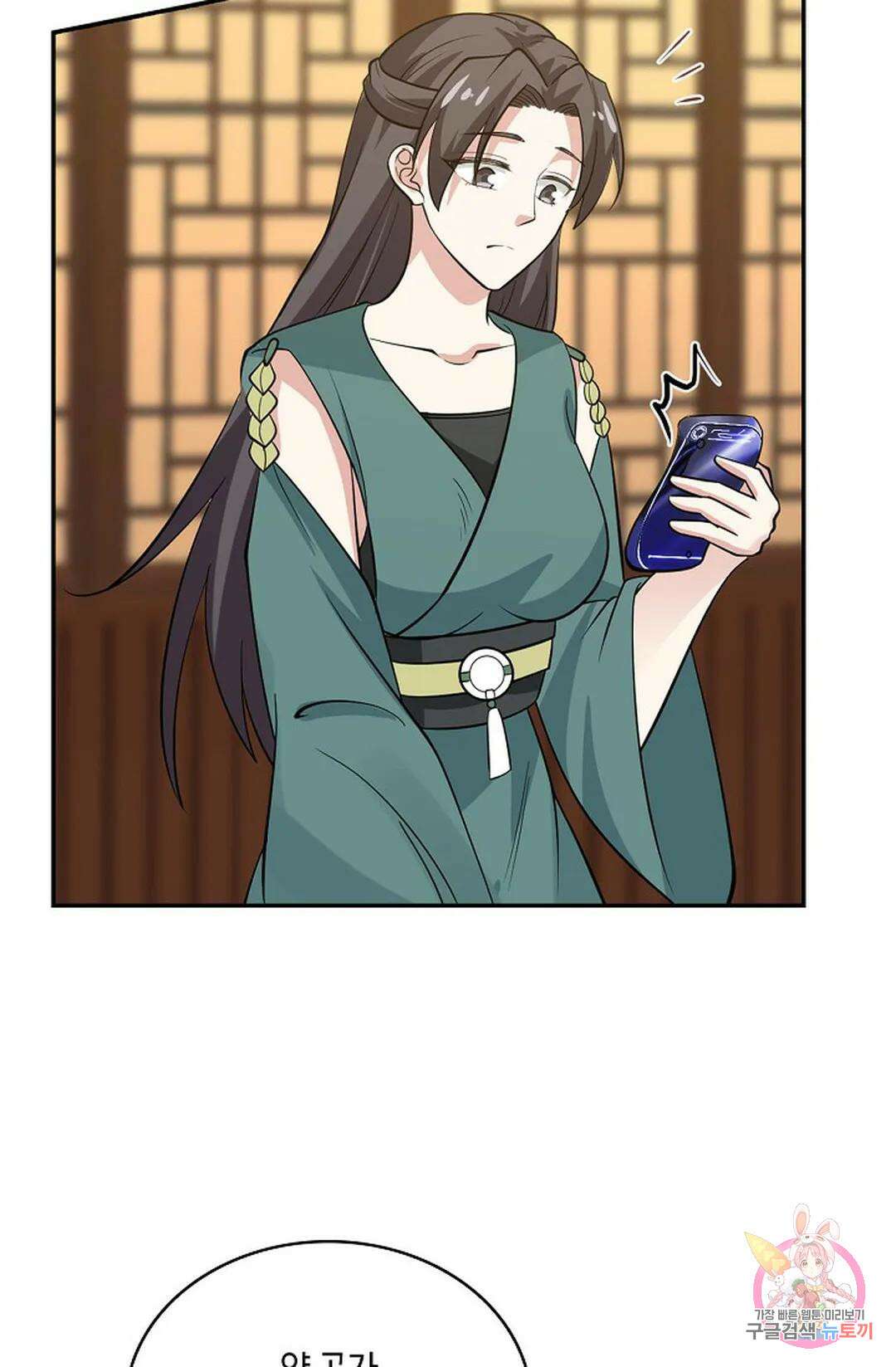 무련전봉 850화 39