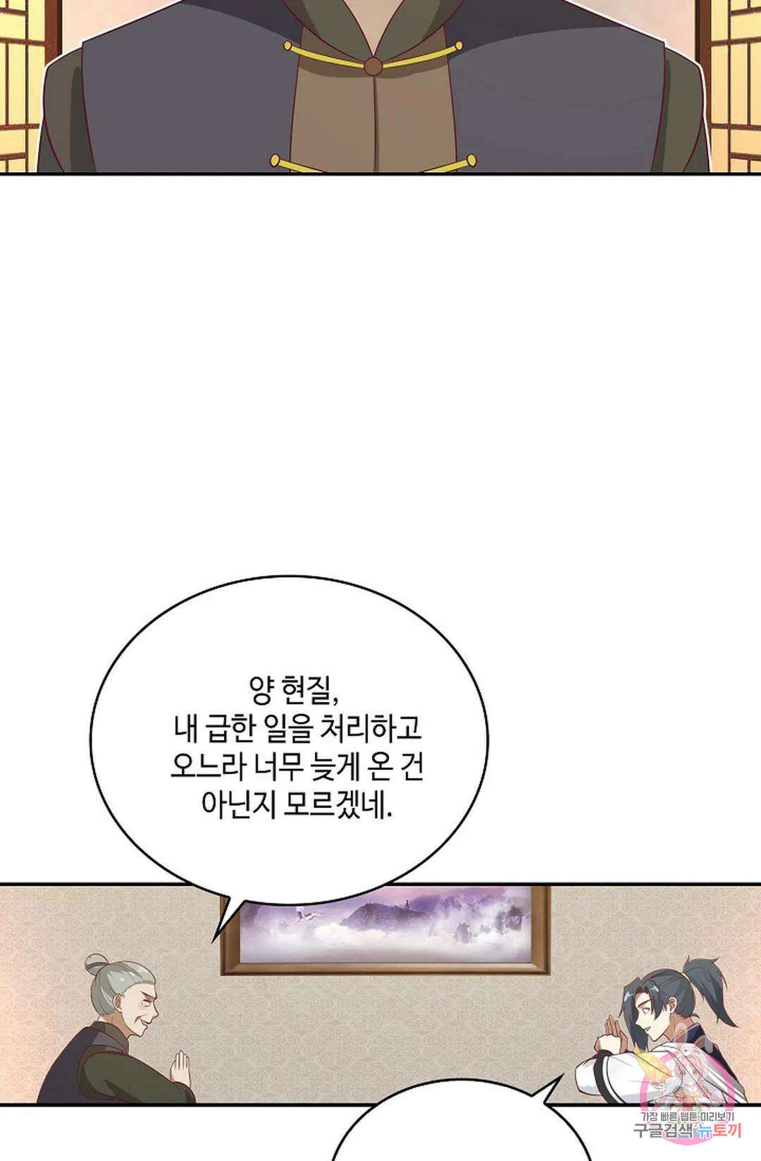 무련전봉 850화 43