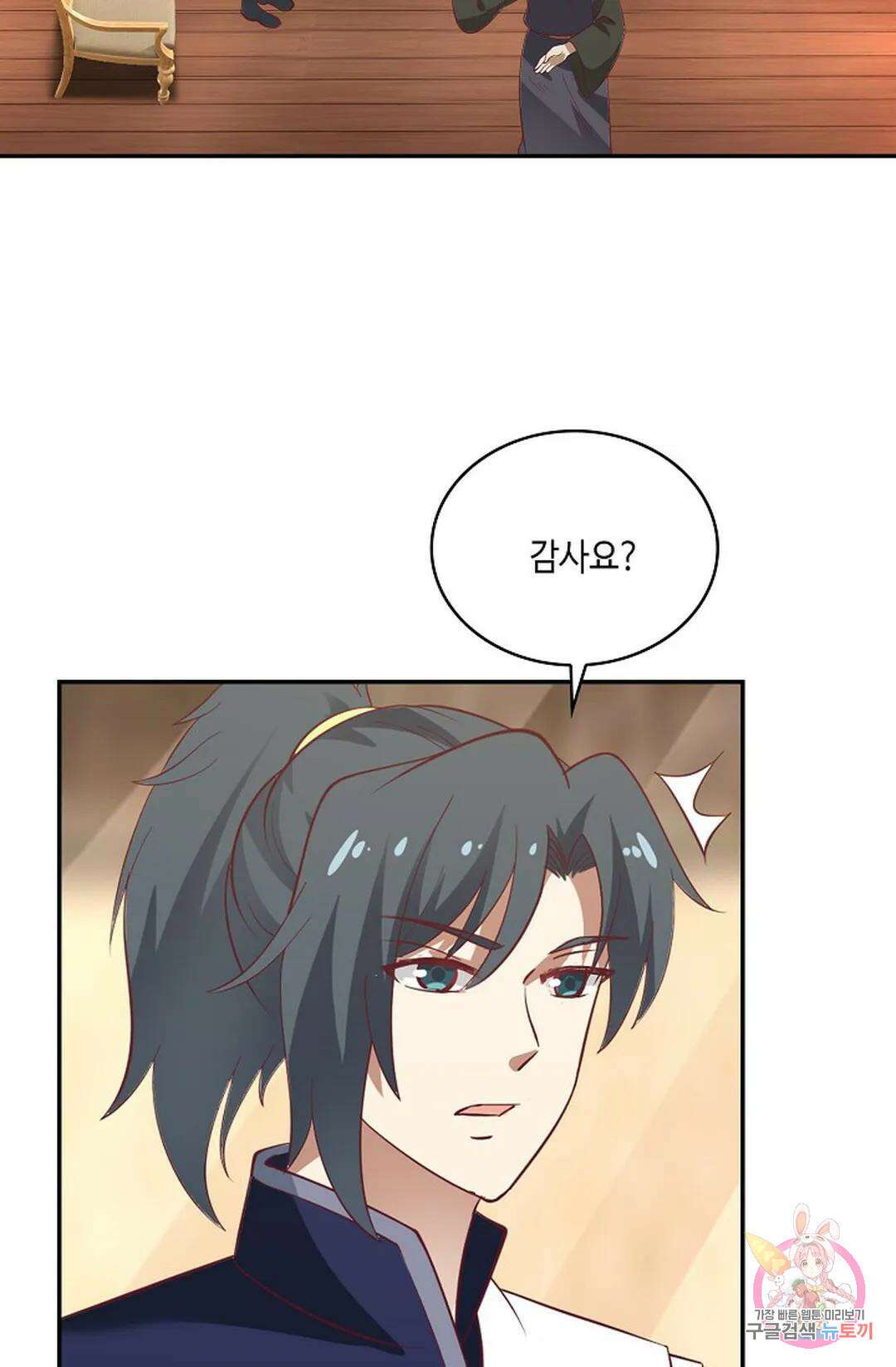 무련전봉 850화 45