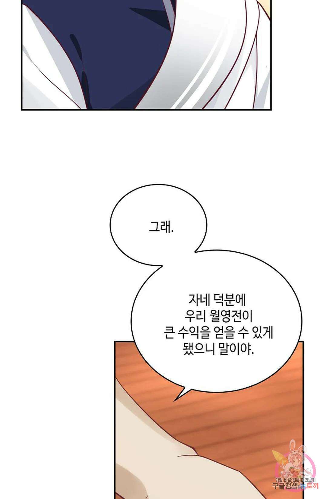 무련전봉 850화 46