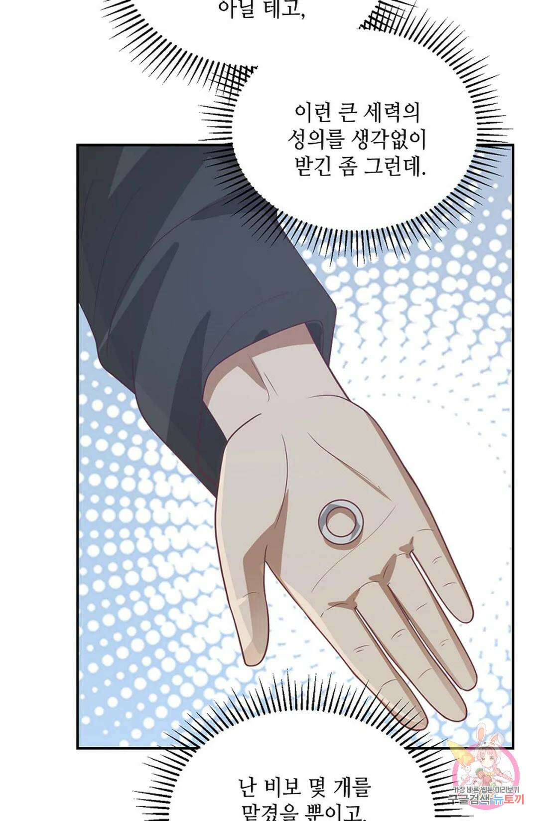 무련전봉 850화 49