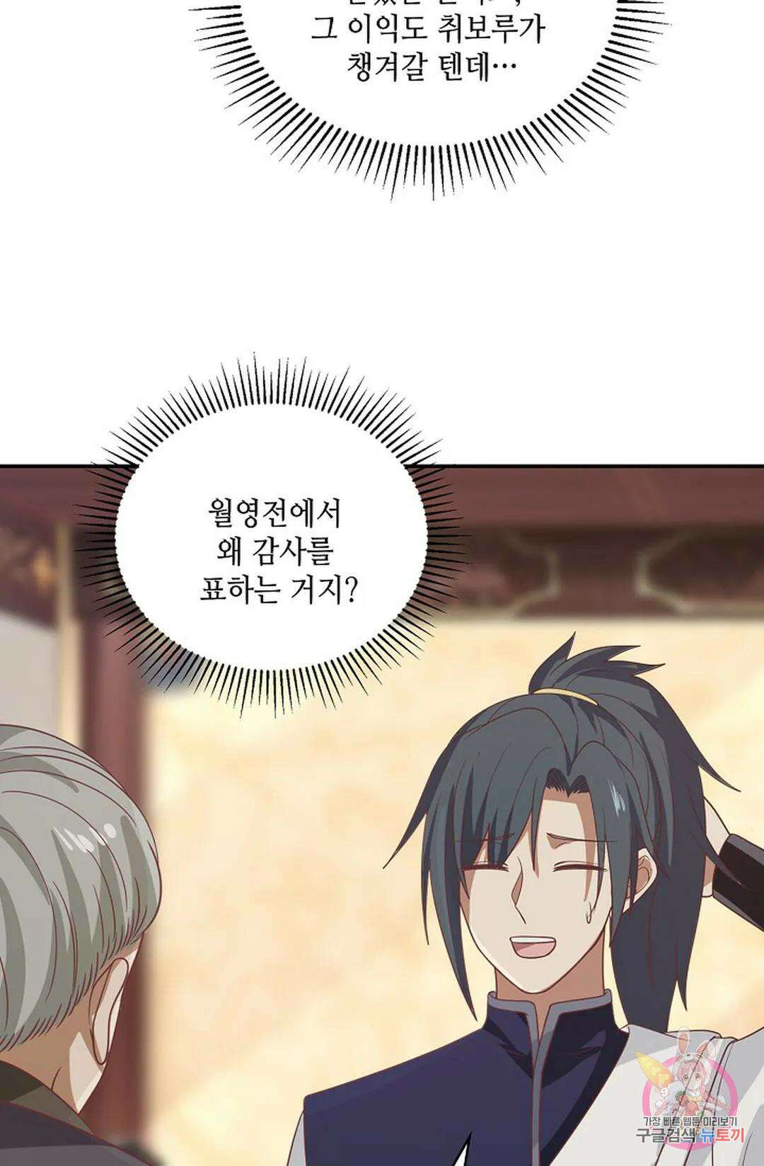 무련전봉 850화 50