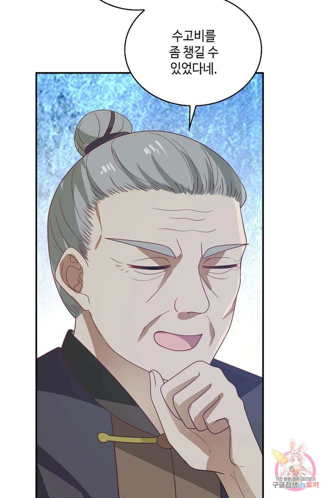 무련전봉 850화 53