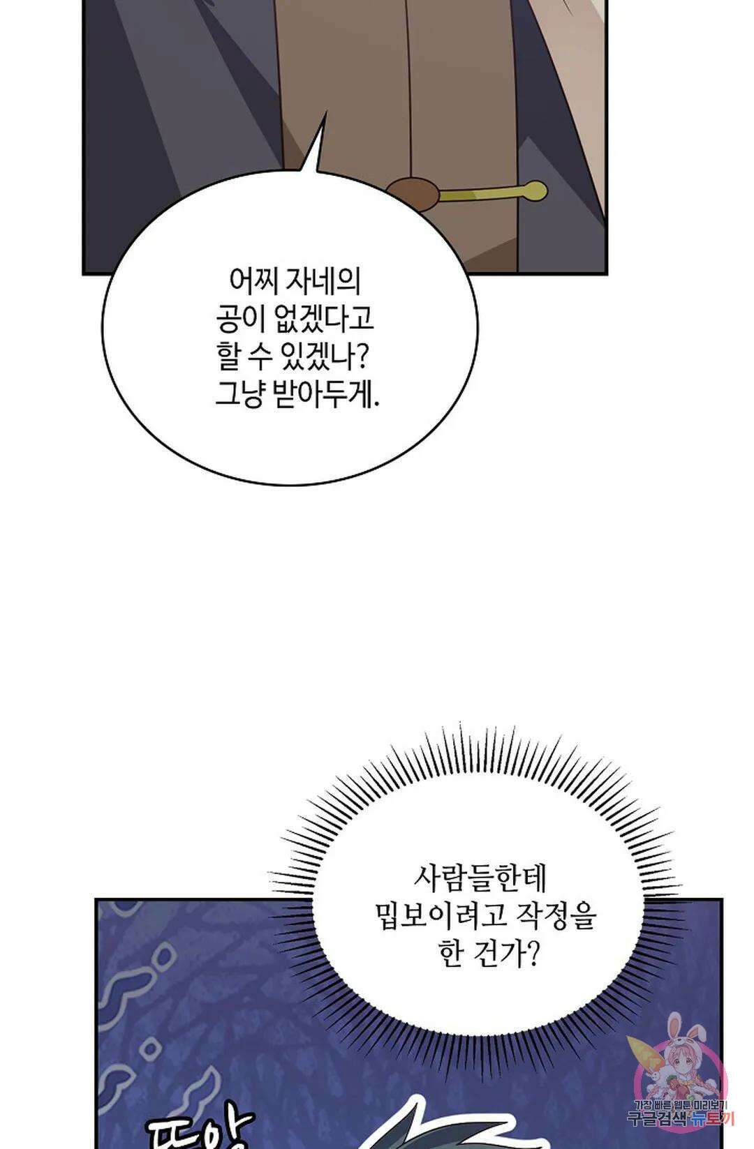 무련전봉 850화 54