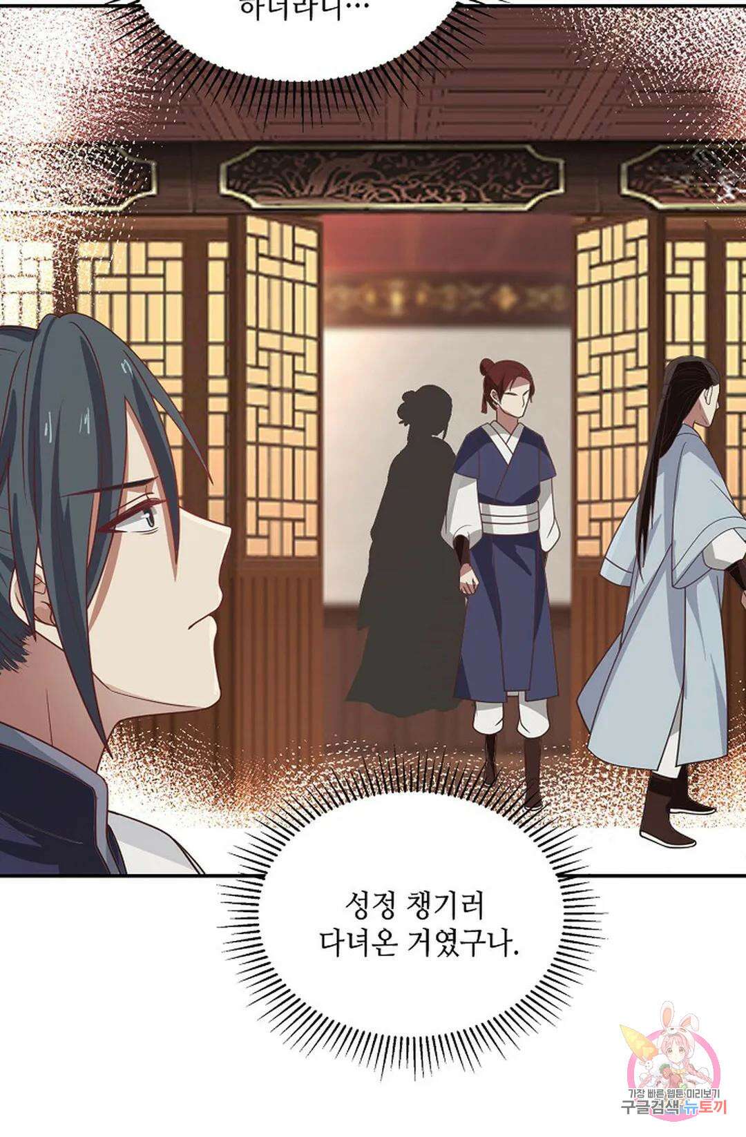 무련전봉 850화 56