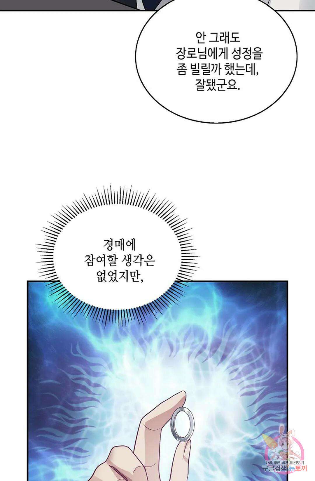무련전봉 850화 58