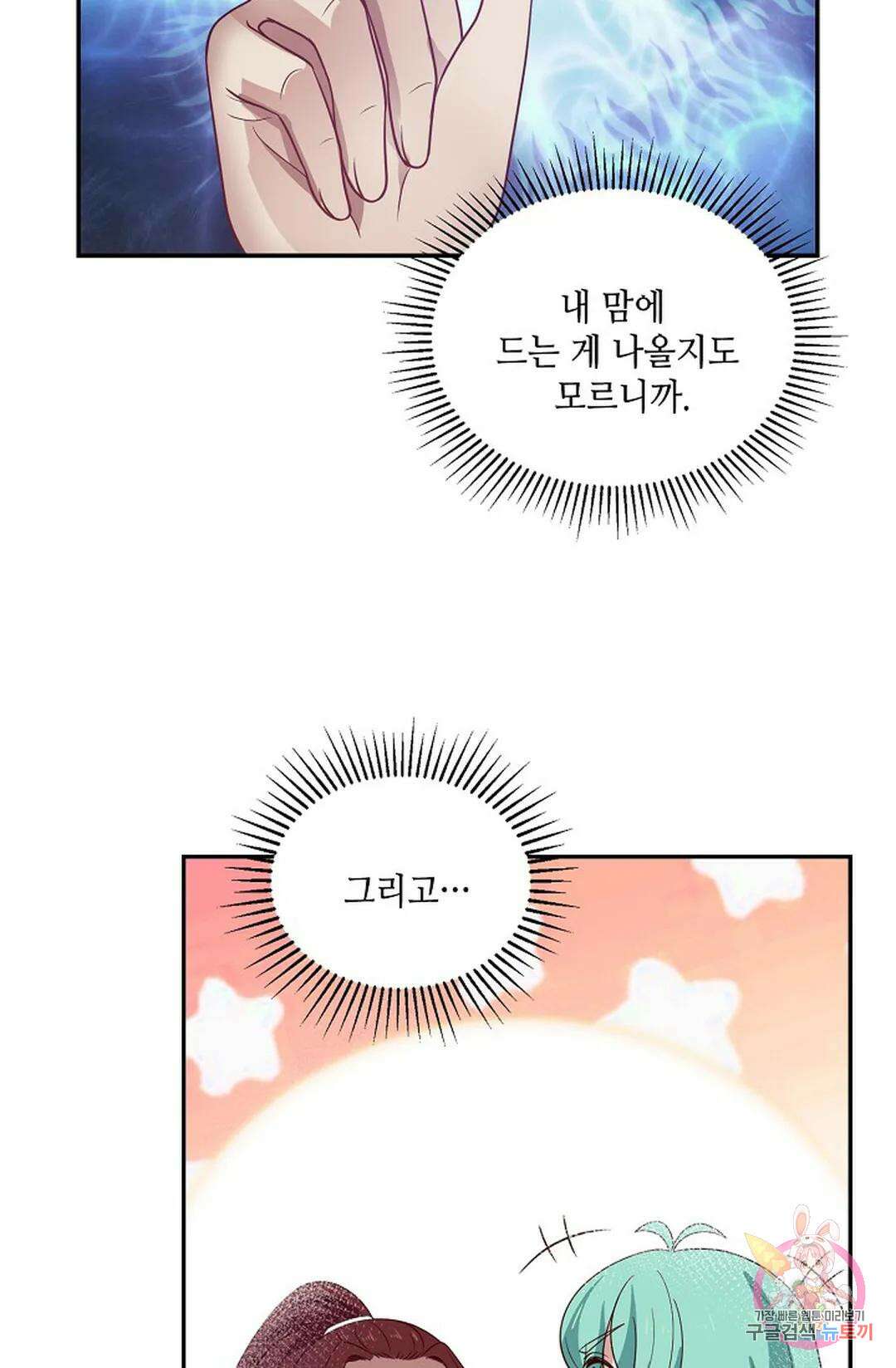 무련전봉 850화 59