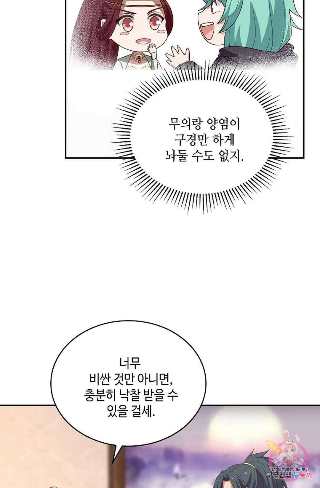무련전봉 850화 60