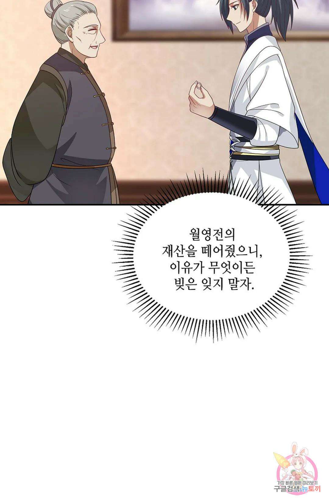 무련전봉 850화 61