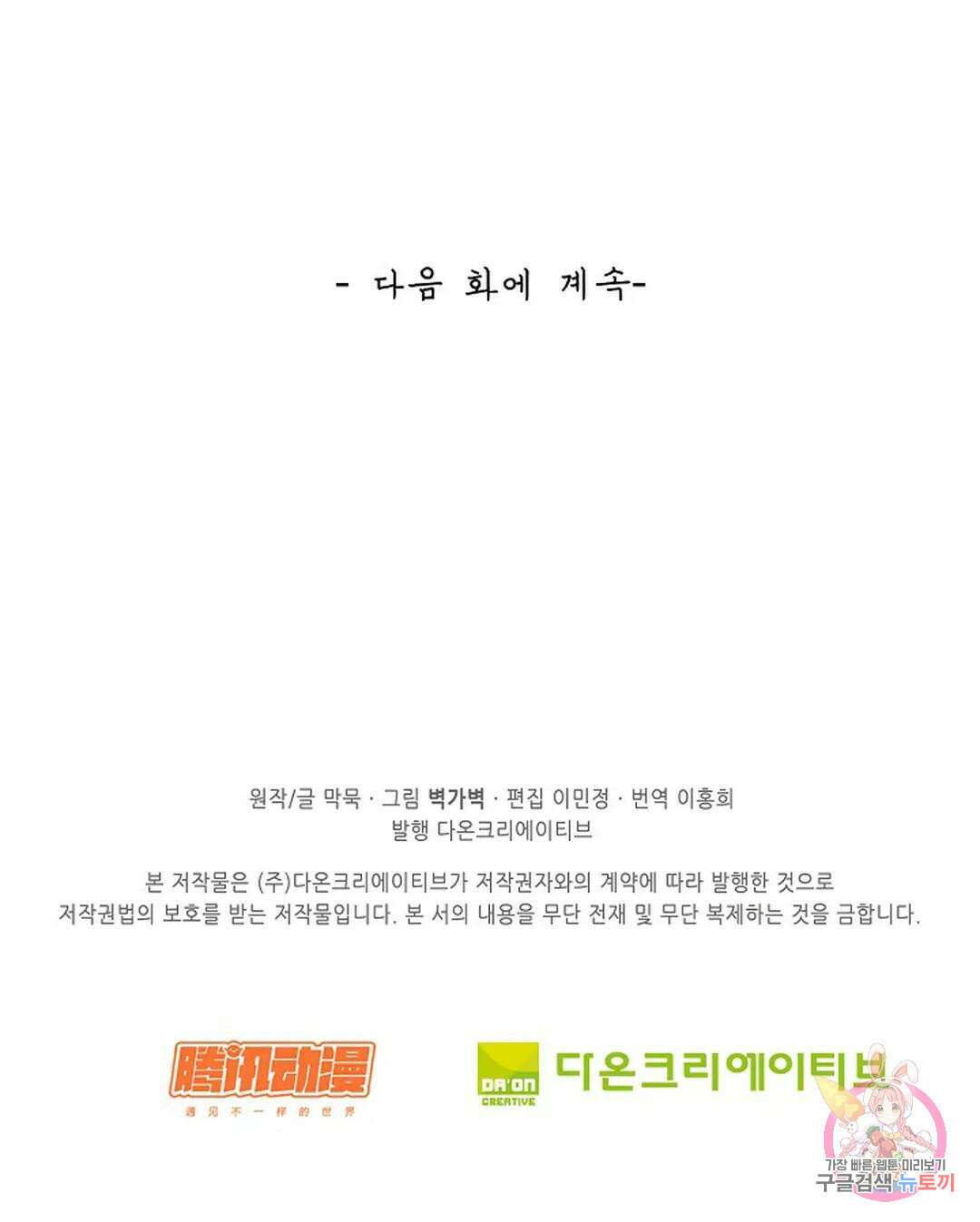 무련전봉 850화 62
